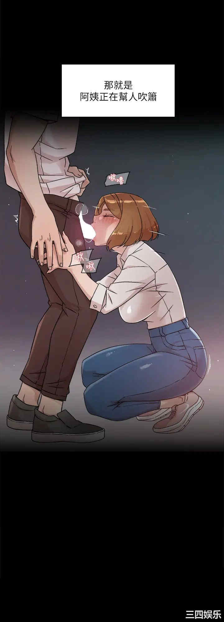 韩国漫画韩漫_好友的私生活-第25话在线免费阅读-韩国漫画-第32张图片