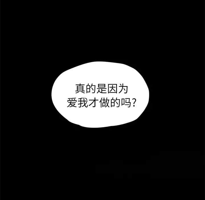 韩国漫画继母韩漫_继母-第51话在线免费阅读-韩国漫画-第107张图片