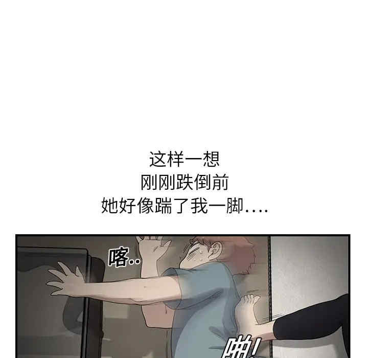 韩国漫画继母韩漫_继母-第4话在线免费阅读-韩国漫画-第127张图片