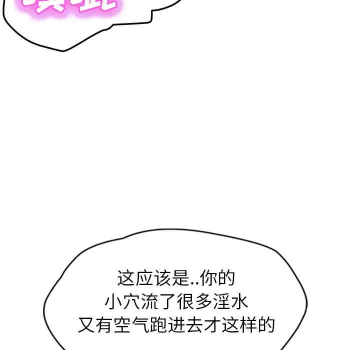 韩国漫画继母韩漫_继母-第45话在线免费阅读-韩国漫画-第55张图片