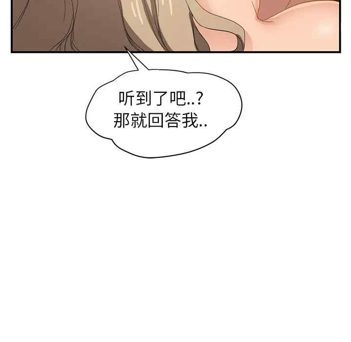 韩国漫画继母韩漫_继母-第9话在线免费阅读-韩国漫画-第8张图片