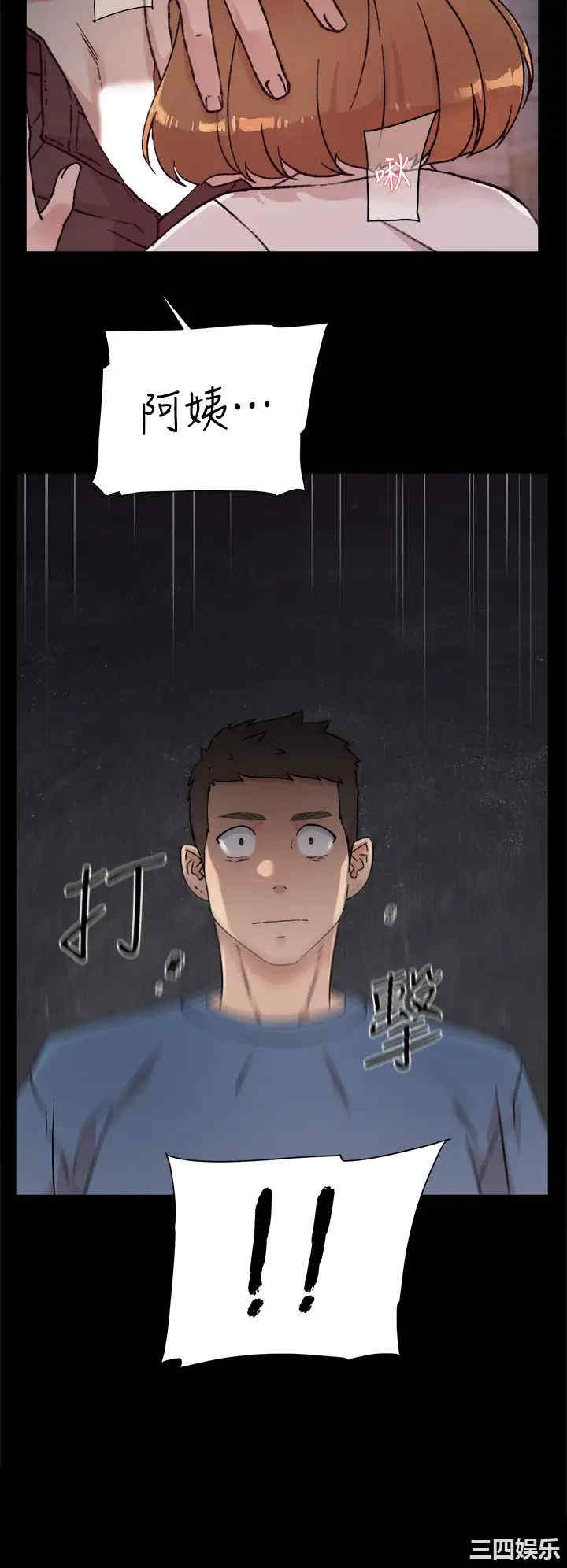 韩国漫画韩漫_好友的私生活-第25话在线免费阅读-韩国漫画-第34张图片