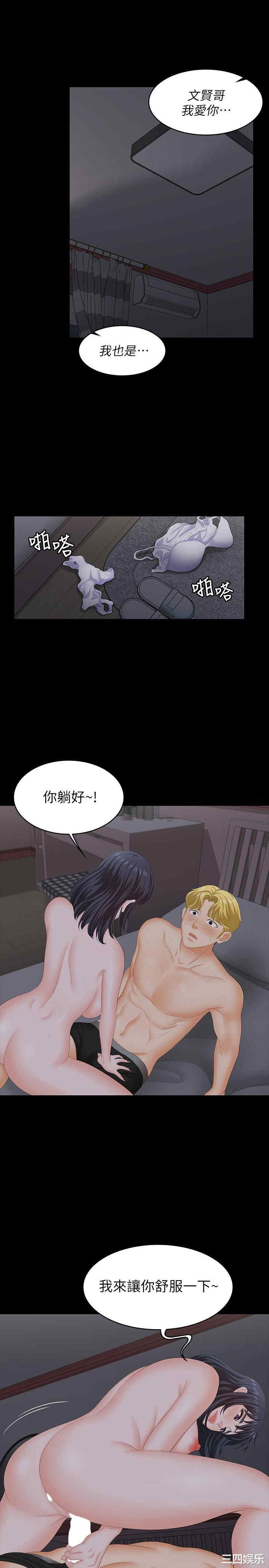 韩国漫画韩漫_交换游戏-第53话在线免费阅读-韩国漫画-第34张图片