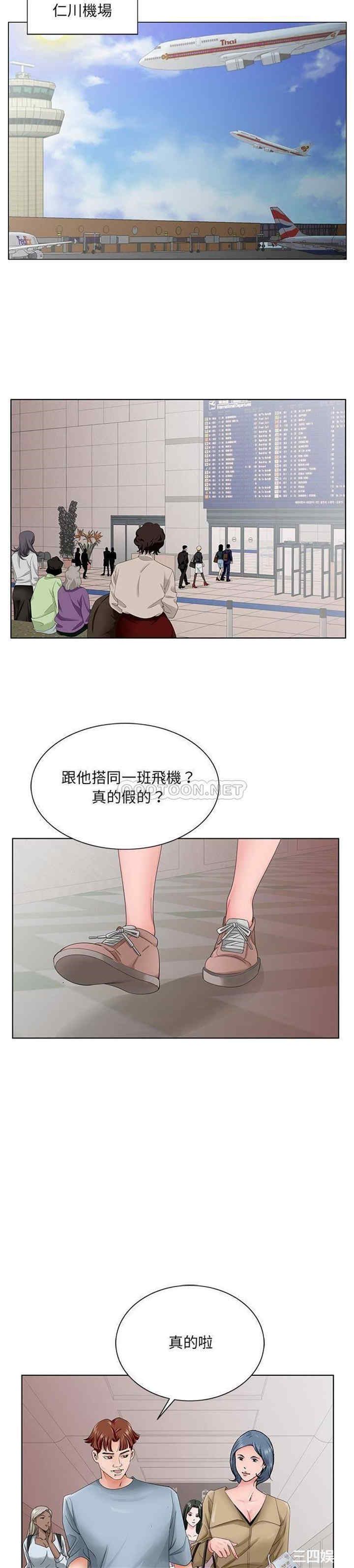 韩国漫画哥哥怀中的初恋/初恋变嫂嫂韩漫_哥哥怀中的初恋/初恋变嫂嫂-第36话在线免费阅读-韩国漫画-第16张图片