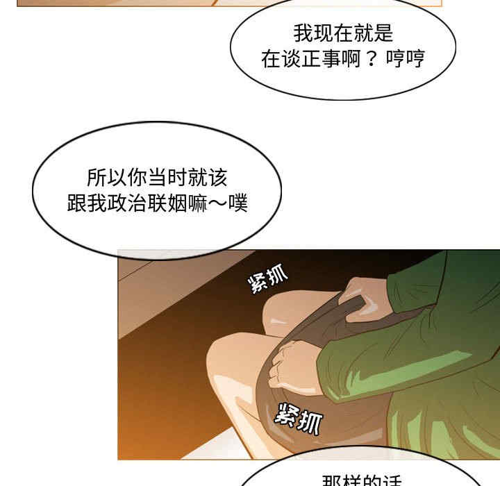 韩国漫画恶劣时代韩漫_恶劣时代-第23话在线免费阅读-韩国漫画-第45张图片