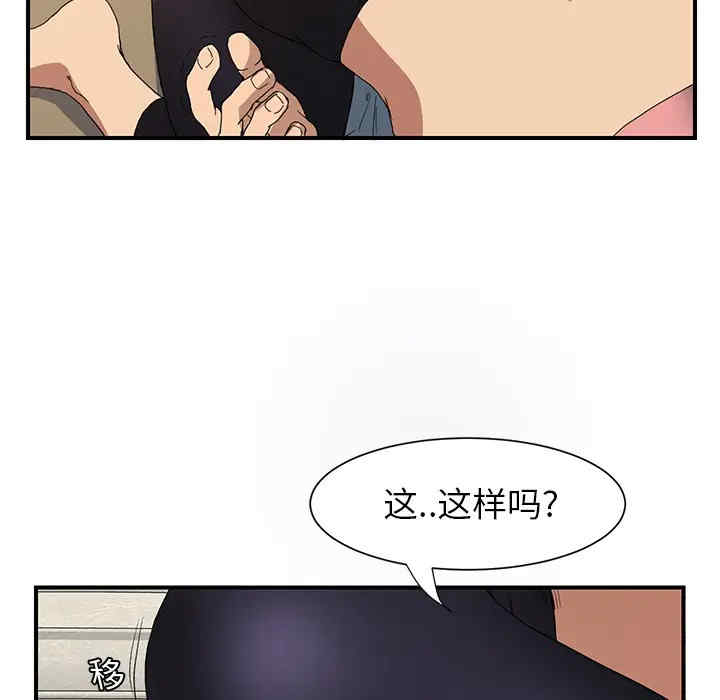 韩国漫画继母韩漫_继母-第4话在线免费阅读-韩国漫画-第131张图片