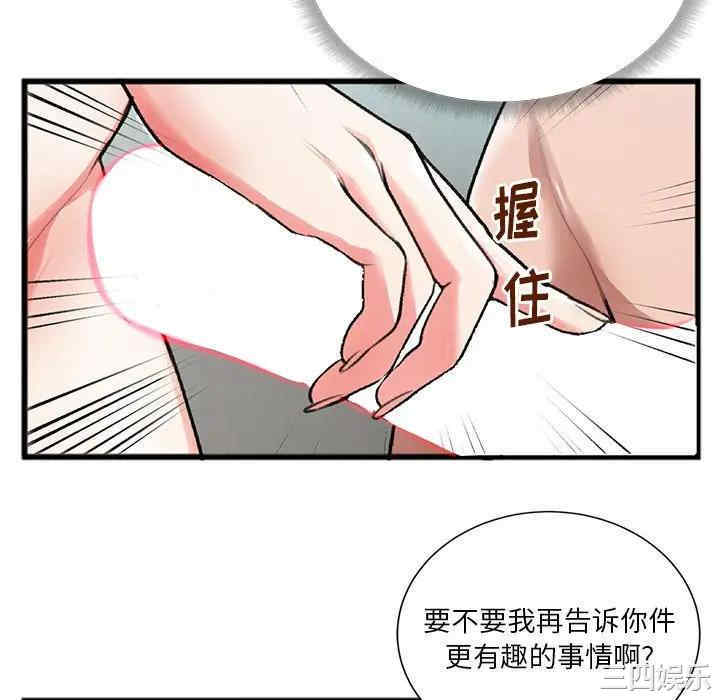 韩国漫画特殊关系韩漫_特殊关系-第3话在线免费阅读-韩国漫画-第22张图片