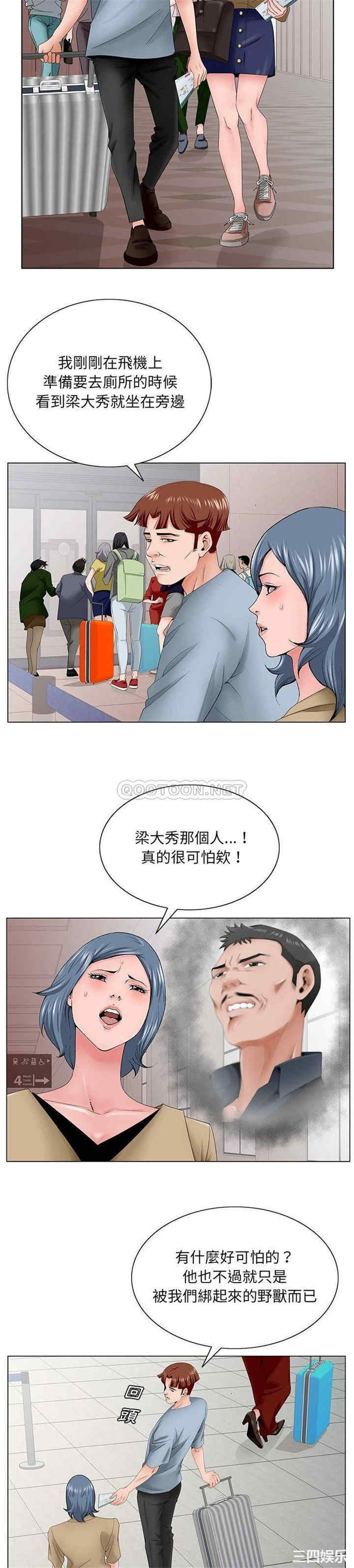 韩国漫画哥哥怀中的初恋/初恋变嫂嫂韩漫_哥哥怀中的初恋/初恋变嫂嫂-第36话在线免费阅读-韩国漫画-第17张图片