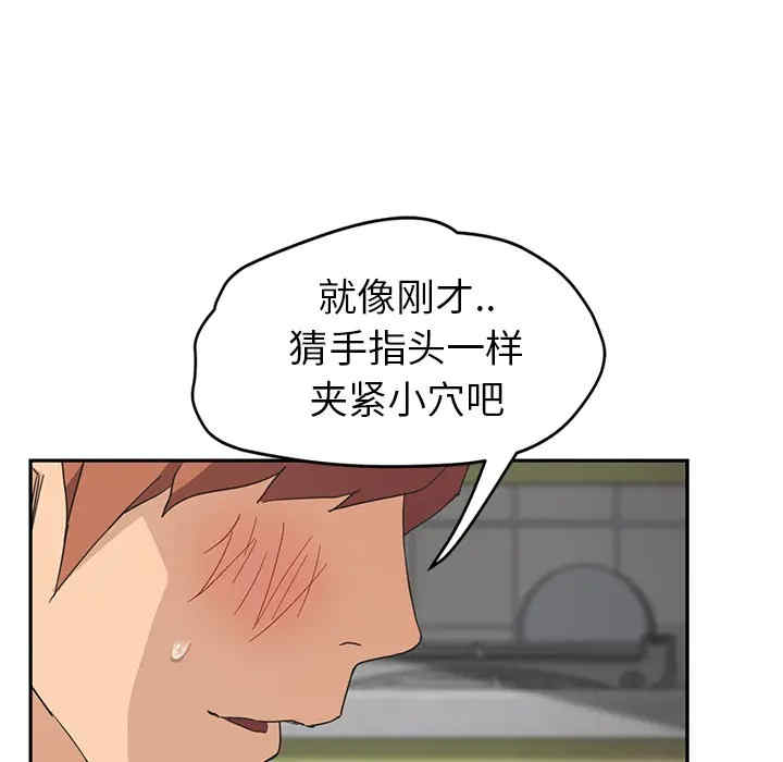 韩国漫画继母韩漫_继母-第45话在线免费阅读-韩国漫画-第59张图片