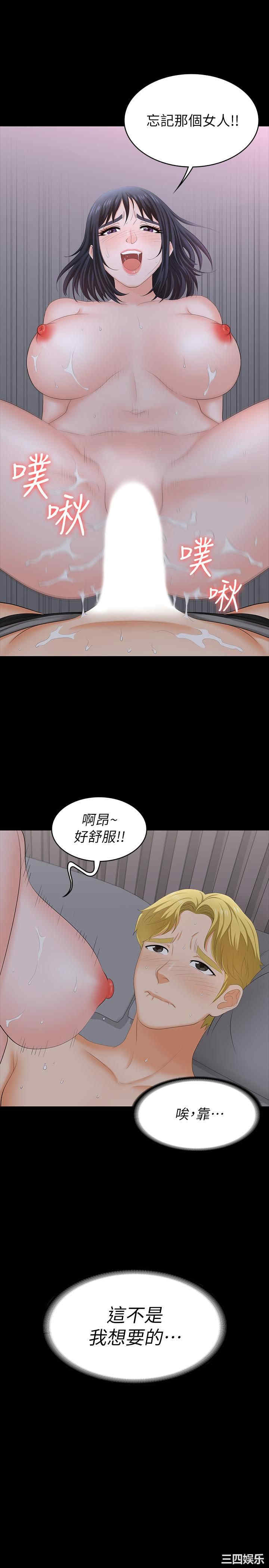 韩国漫画韩漫_交换游戏-第53话在线免费阅读-韩国漫画-第36张图片