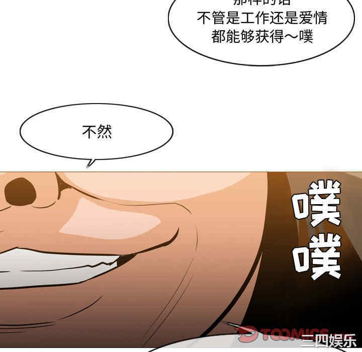 韩国漫画恶劣时代韩漫_恶劣时代-第23话在线免费阅读-韩国漫画-第46张图片