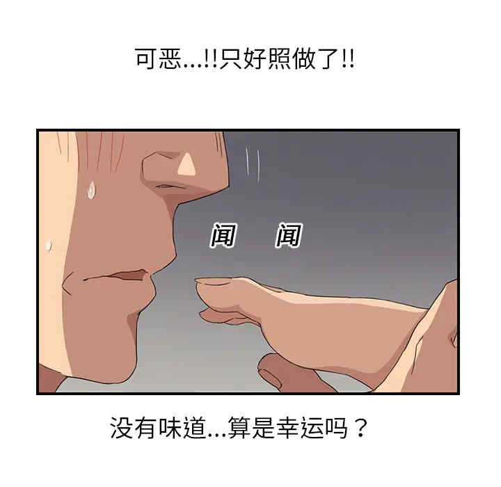 韩国漫画继母韩漫_继母-第16话在线免费阅读-韩国漫画-第31张图片