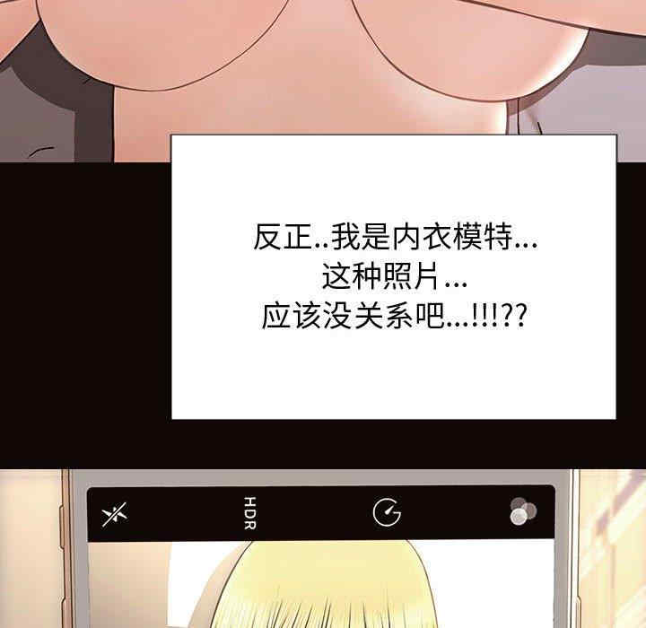 韩国漫画网红吴妍智韩漫_网红吴妍智-第26话在线免费阅读-韩国漫画-第101张图片