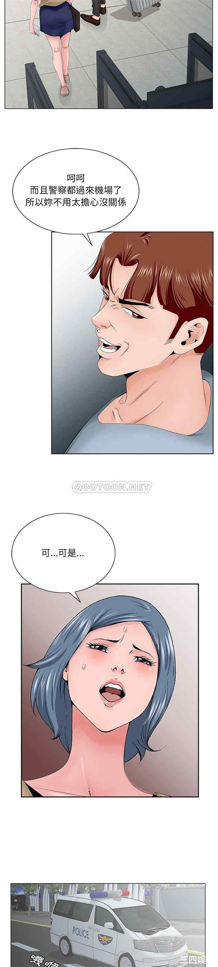 韩国漫画哥哥怀中的初恋/初恋变嫂嫂韩漫_哥哥怀中的初恋/初恋变嫂嫂-第36话在线免费阅读-韩国漫画-第18张图片