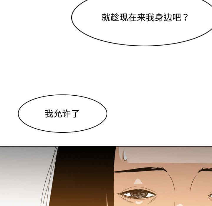 韩国漫画恶劣时代韩漫_恶劣时代-第23话在线免费阅读-韩国漫画-第47张图片