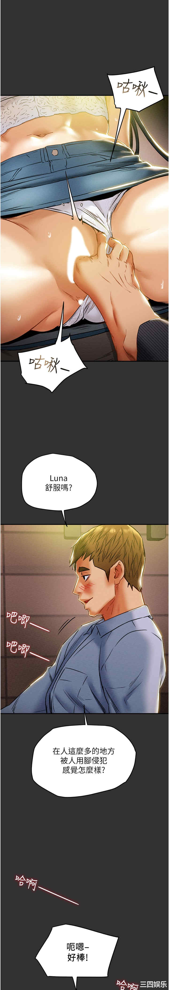 韩国漫画废弃章节韩漫_纯情女攻略计划-第43话在线免费阅读-韩国漫画-第7张图片