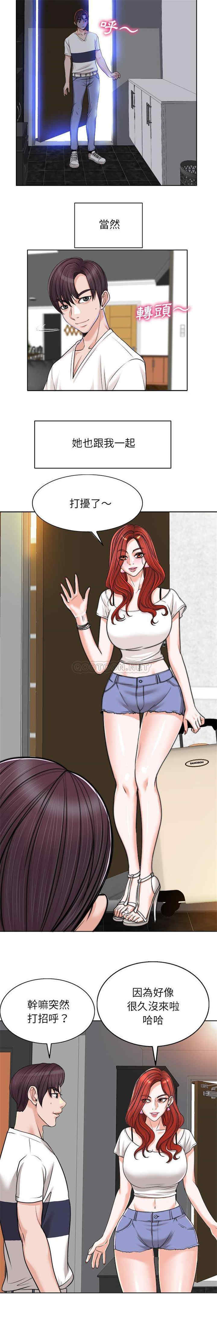 韩国漫画当真爱找上门来/不该爱上你韩漫_当真爱找上门来/不该爱上你-第39话在线免费阅读-韩国漫画-第12张图片