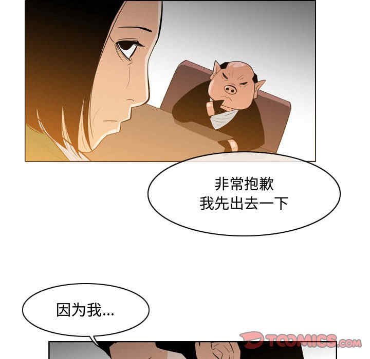 韩国漫画恶劣时代韩漫_恶劣时代-第23话在线免费阅读-韩国漫画-第50张图片