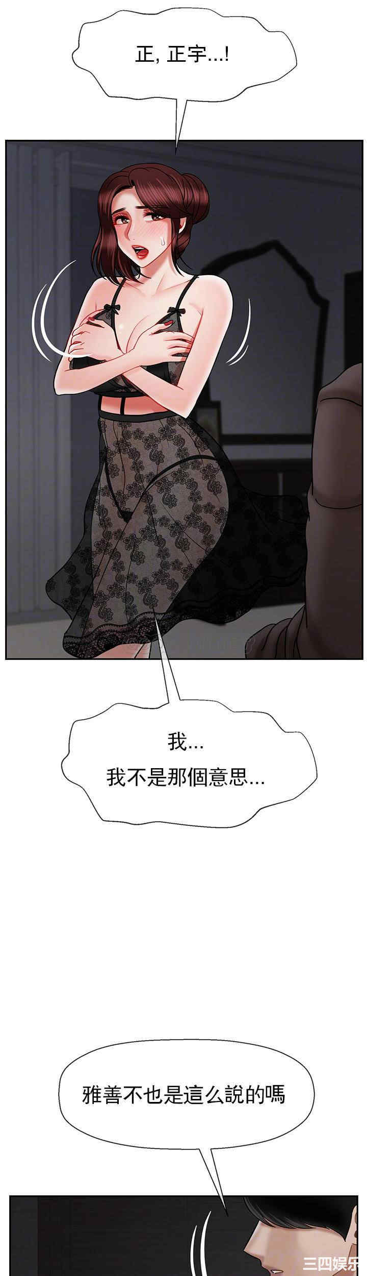 韩国漫画坏老师韩漫_坏老师-第44话在线免费阅读-韩国漫画-第9张图片