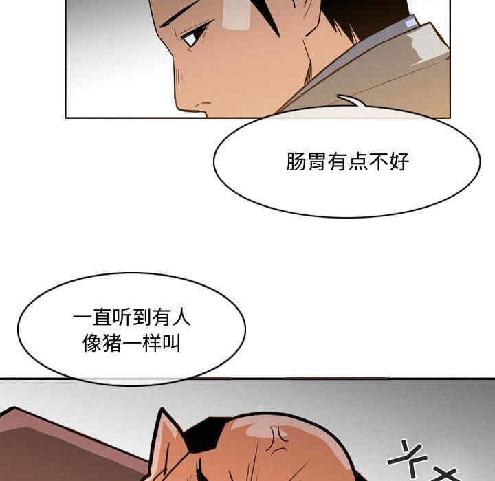 韩国漫画恶劣时代韩漫_恶劣时代-第23话在线免费阅读-韩国漫画-第51张图片