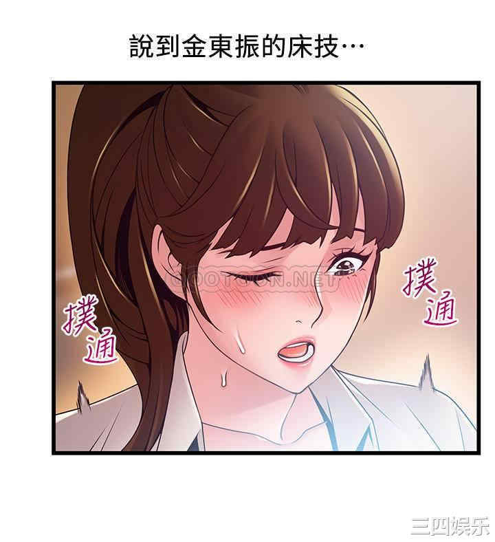 韩国漫画弱点韩漫_弱点-第109话在线免费阅读-韩国漫画-第33张图片
