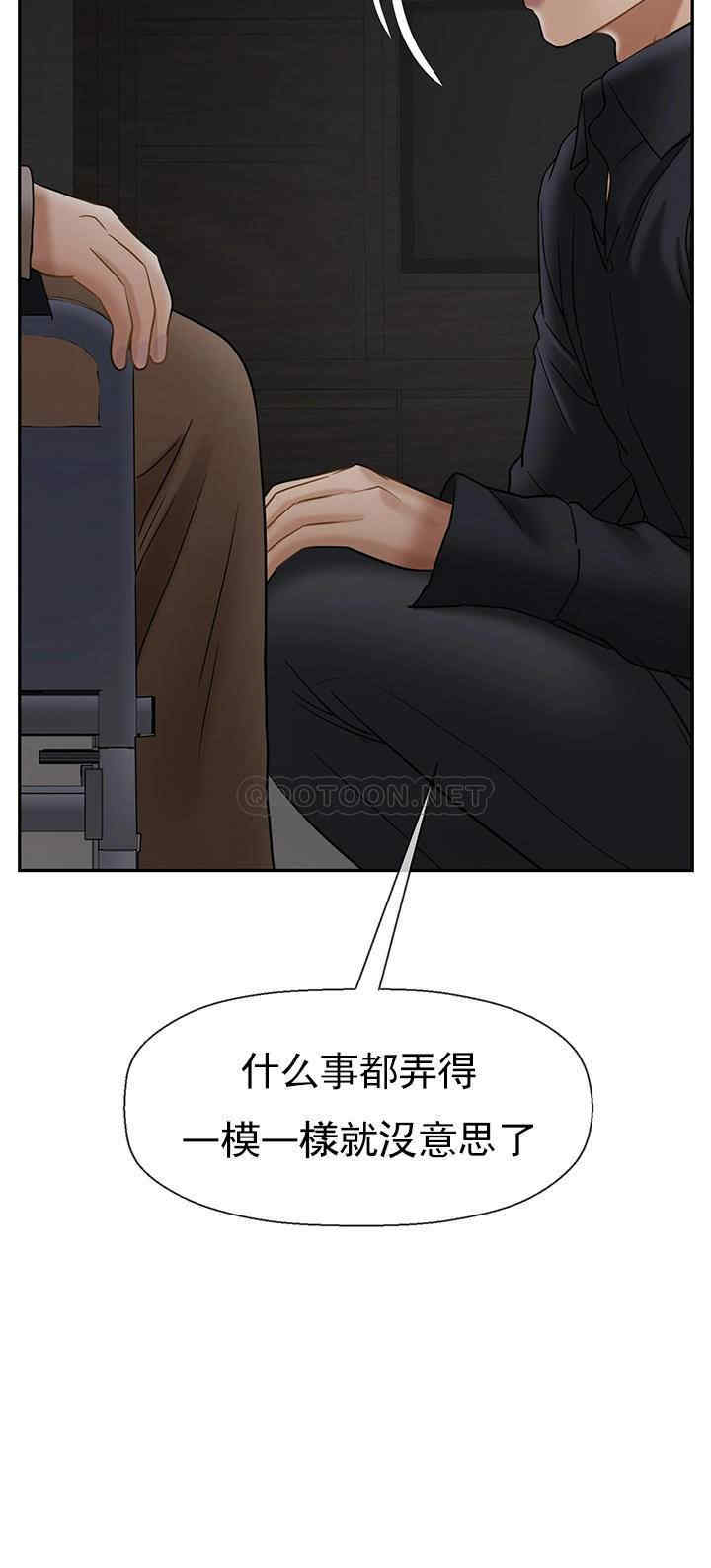 韩国漫画坏老师韩漫_坏老师-第44话在线免费阅读-韩国漫画-第10张图片