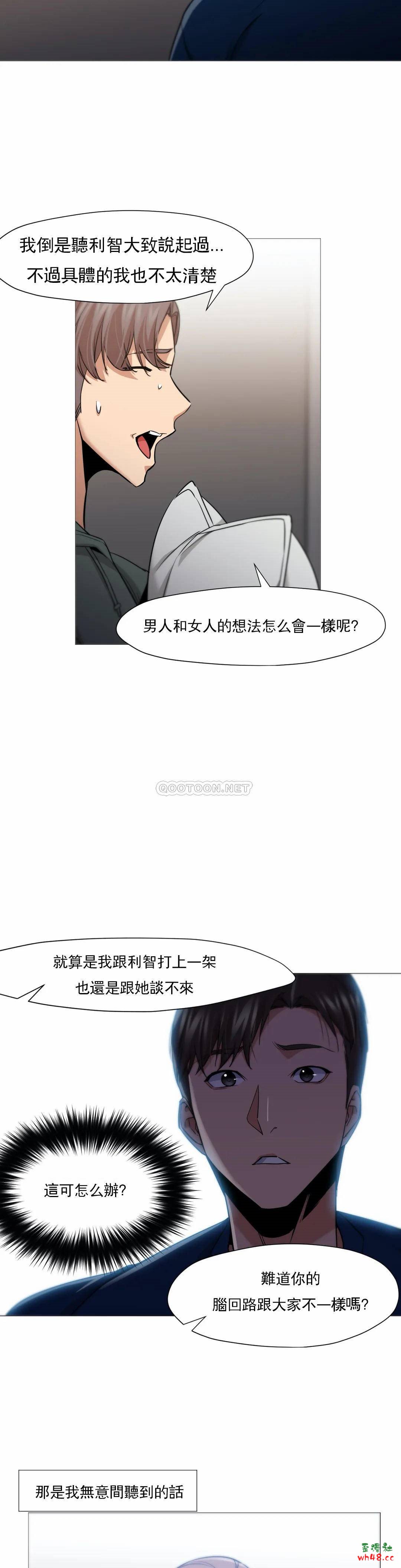 韩国漫画站立女人韩漫_站立女人-第49话在线免费阅读-韩国漫画-第4张图片