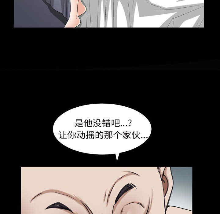 韩国漫画枷锁2：赤脚韩漫_枷锁2：赤脚-第28话在线免费阅读-韩国漫画-第35张图片