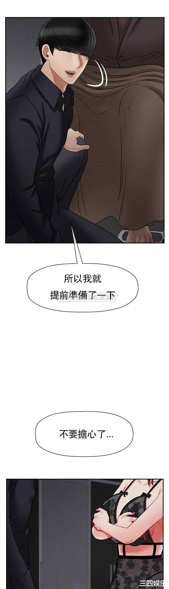 韩国漫画坏老师韩漫_坏老师-第44话在线免费阅读-韩国漫画-第11张图片