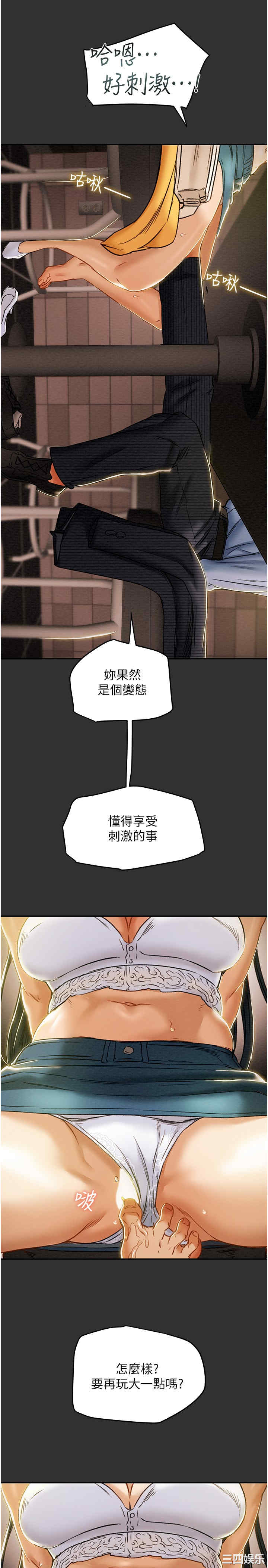 韩国漫画废弃章节韩漫_纯情女攻略计划-第43话在线免费阅读-韩国漫画-第9张图片