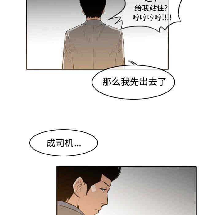 韩国漫画恶劣时代韩漫_恶劣时代-第23话在线免费阅读-韩国漫画-第53张图片