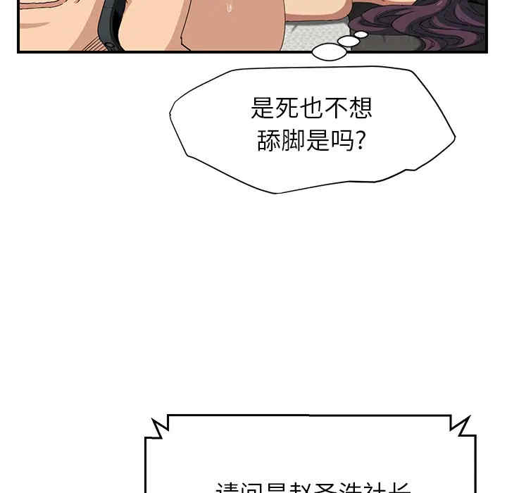 韩国漫画继母韩漫_继母-第16话在线免费阅读-韩国漫画-第39张图片