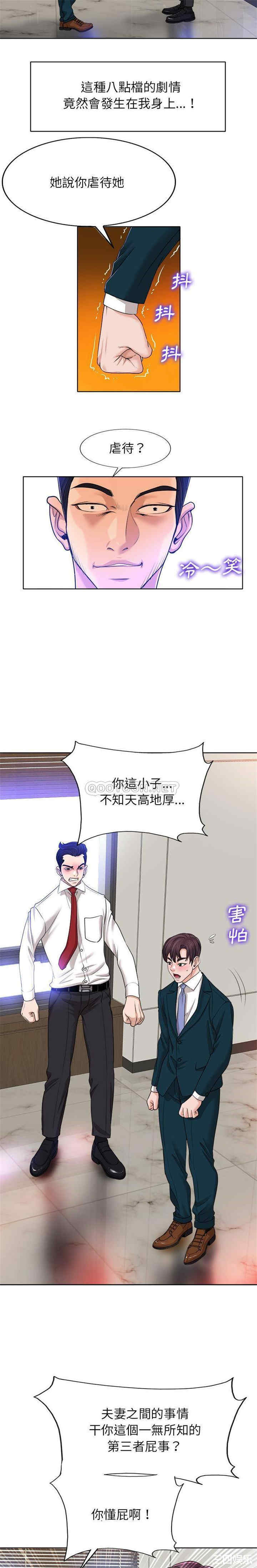 韩国漫画当真爱找上门来/不该爱上你韩漫_当真爱找上门来/不该爱上你-第39话在线免费阅读-韩国漫画-第16张图片