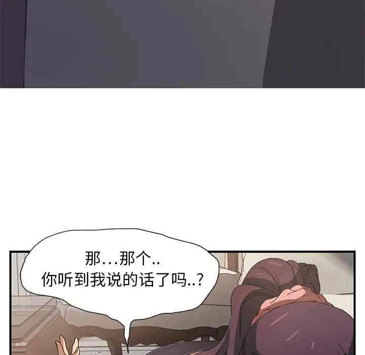 韩国漫画继母韩漫_继母-第4话在线免费阅读-韩国漫画-第141张图片