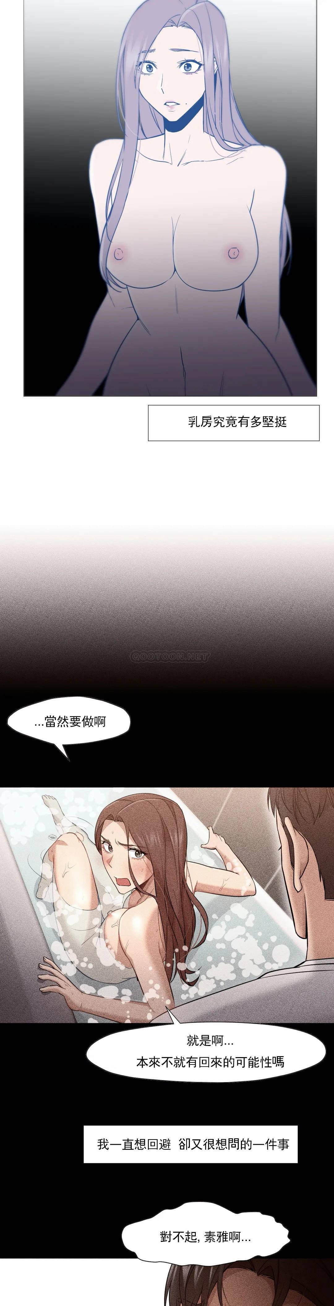 韩国漫画站立女人韩漫_站立女人-第49话在线免费阅读-韩国漫画-第5张图片