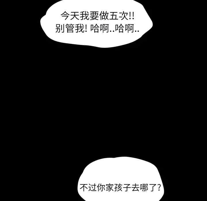 韩国漫画继母韩漫_继母-第27话在线免费阅读-韩国漫画-第72张图片