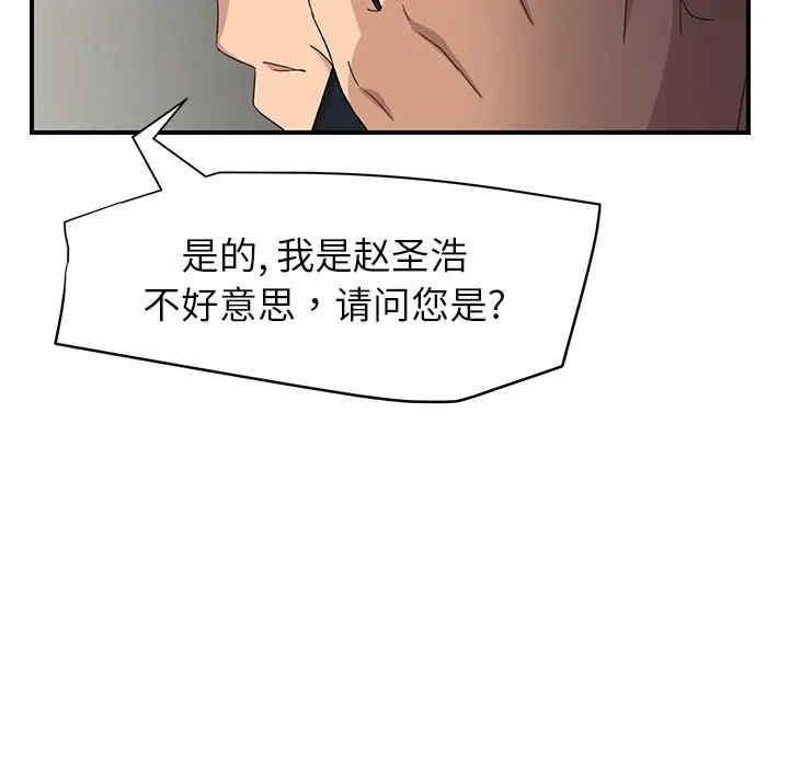 韩国漫画继母韩漫_继母-第16话在线免费阅读-韩国漫画-第41张图片