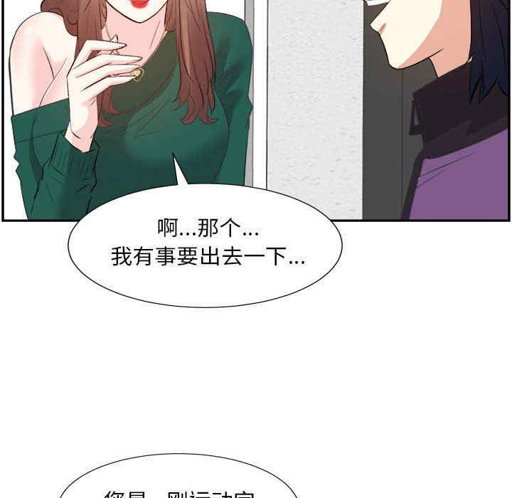 韩国漫画糖果恋人/甜心干爹韩漫_糖果恋人/甜心干爹-第50话在线免费阅读-韩国漫画-第26张图片