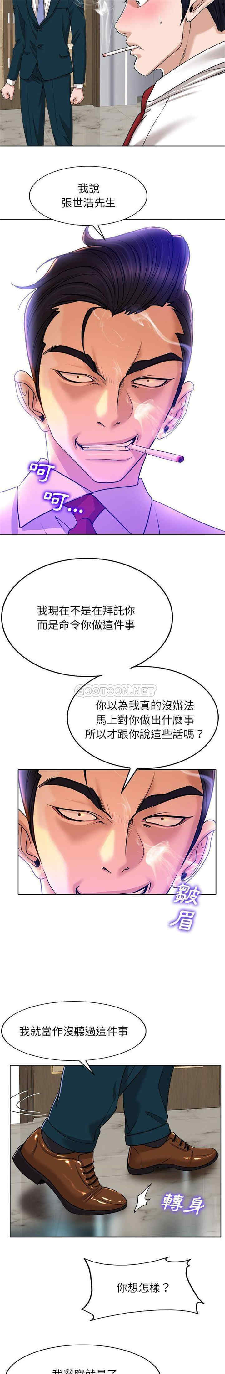 韩国漫画当真爱找上门来/不该爱上你韩漫_当真爱找上门来/不该爱上你-第39话在线免费阅读-韩国漫画-第18张图片