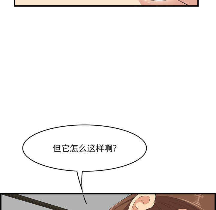 韩国漫画一口就好韩漫_一口就好-第35话在线免费阅读-韩国漫画-第23张图片