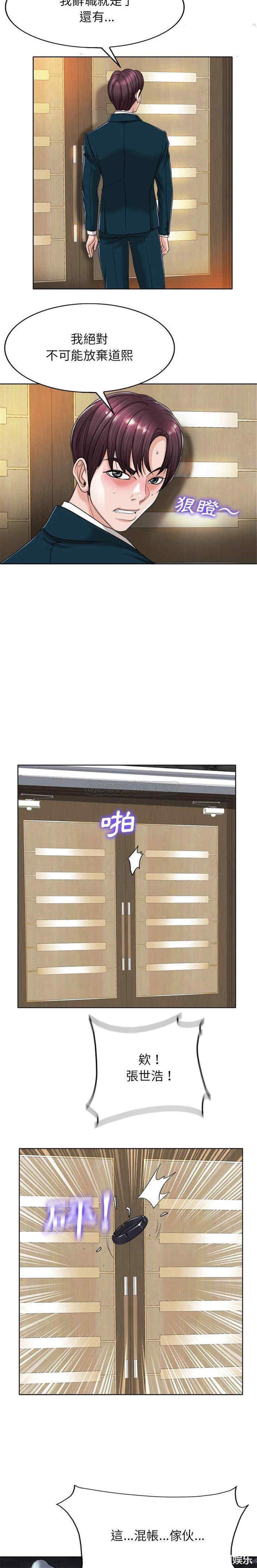 韩国漫画当真爱找上门来/不该爱上你韩漫_当真爱找上门来/不该爱上你-第39话在线免费阅读-韩国漫画-第19张图片