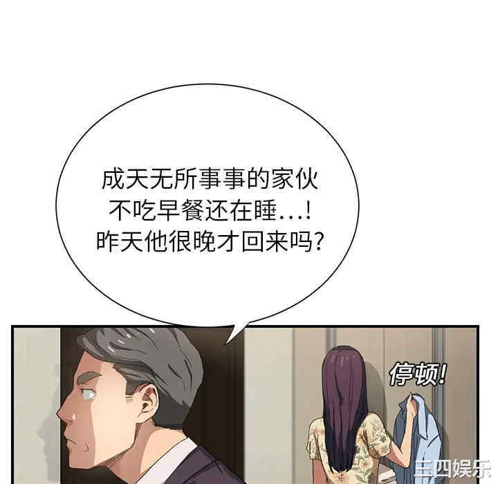 韩国漫画继母韩漫_继母-第9话在线免费阅读-韩国漫画-第16张图片