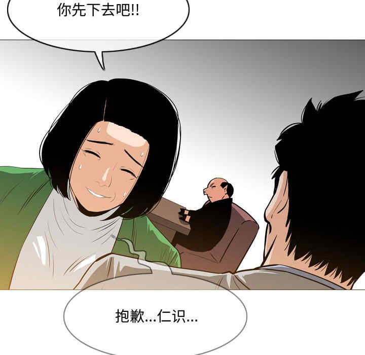 韩国漫画恶劣时代韩漫_恶劣时代-第23话在线免费阅读-韩国漫画-第60张图片