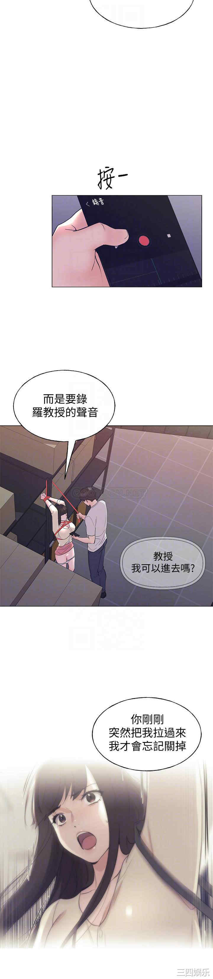 韩国漫画重考生韩漫_重考生-第91话在线免费阅读-韩国漫画-第13张图片