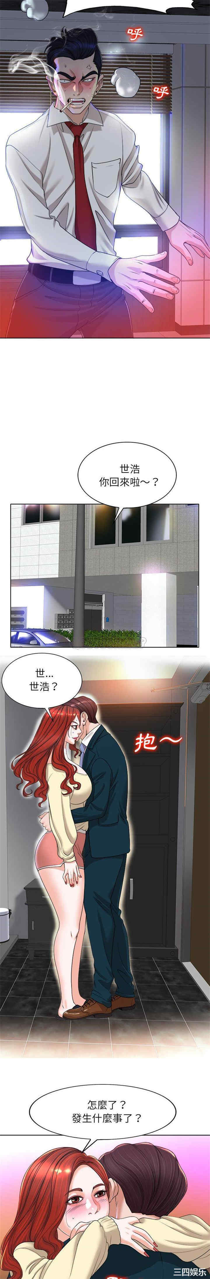 韩国漫画当真爱找上门来/不该爱上你韩漫_当真爱找上门来/不该爱上你-第39话在线免费阅读-韩国漫画-第20张图片