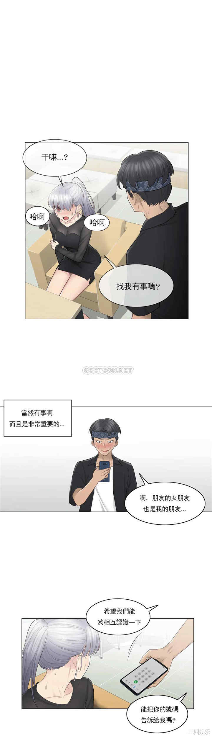 韩国漫画废弃章节韩漫_触摸解封-第20话q在线免费阅读-韩国漫画-第1张图片