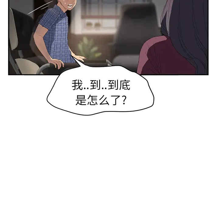 韩国漫画继母韩漫_继母-第27话在线免费阅读-韩国漫画-第89张图片