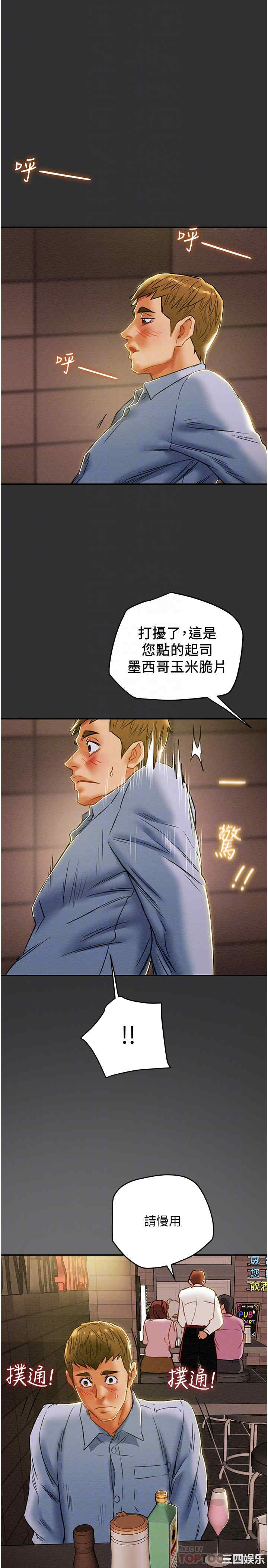 韩国漫画废弃章节韩漫_纯情女攻略计划-第43话在线免费阅读-韩国漫画-第14张图片