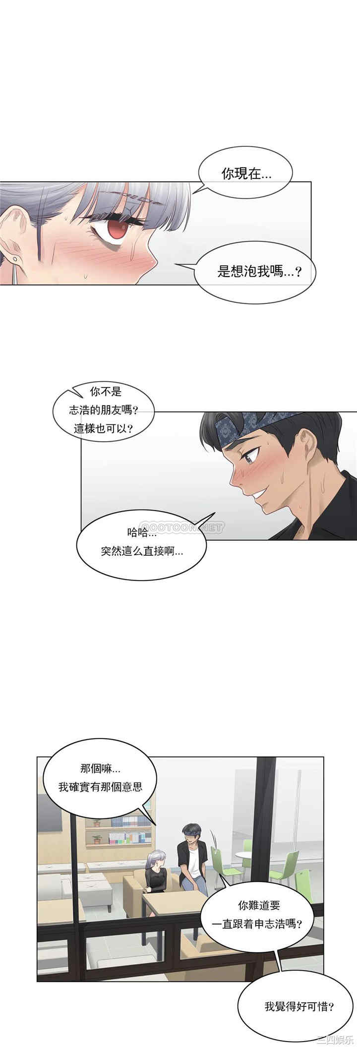 韩国漫画废弃章节韩漫_触摸解封-第20话q在线免费阅读-韩国漫画-第2张图片