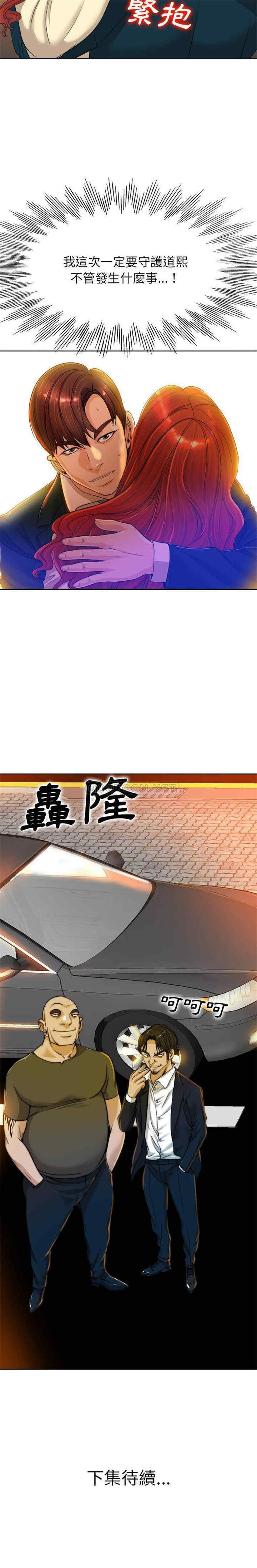 韩国漫画当真爱找上门来/不该爱上你韩漫_当真爱找上门来/不该爱上你-第39话在线免费阅读-韩国漫画-第21张图片